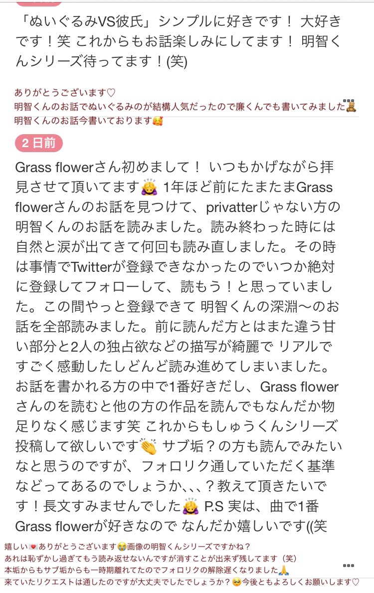 𝑔𝑙𝑎𝑠𝑠𝑓𝑙𝑜𝑤𝑒𝑟 Glassflower0523 Twitter