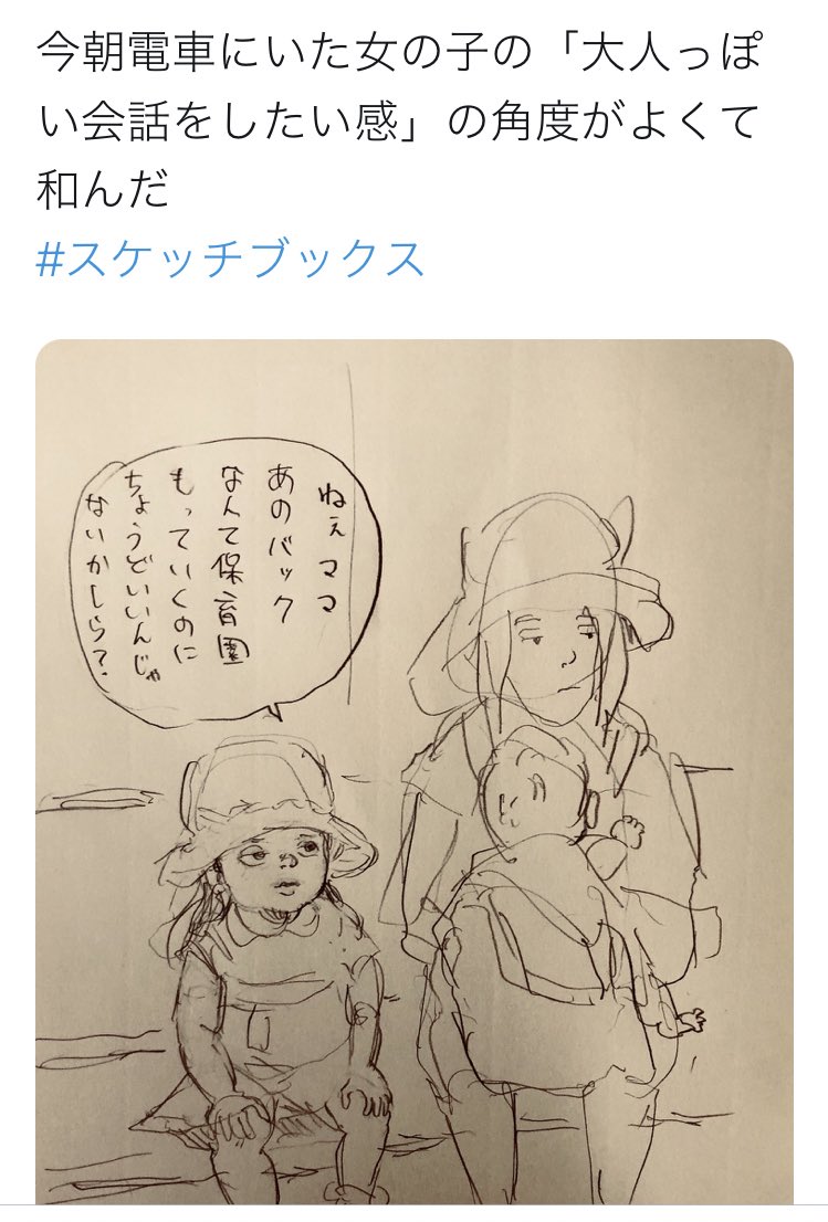 ネームまだ終わらないけど、
唐突に、過去の、人物スケッチのツイート4枚です。

ネームがんばります。ハト部も読んでもらえたら嬉しいです? 