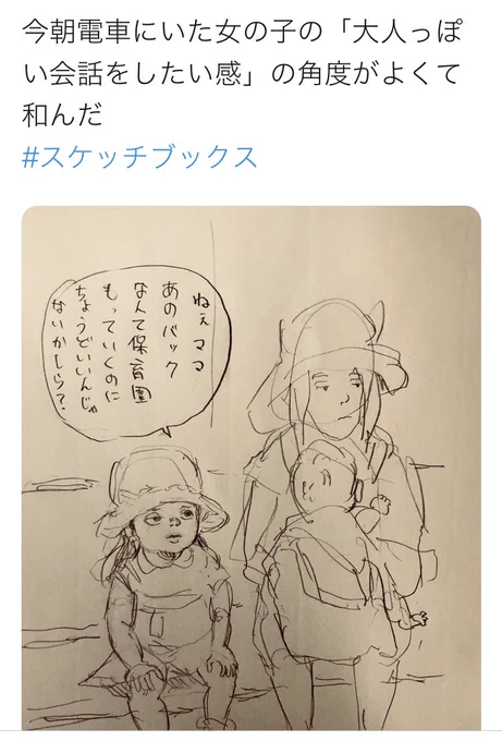 ネームまだ終わらないけど、
唐突に、過去の、人物スケッチのツイート4枚です。

ネームがんばります。ハト部も読んでもらえたら嬉しいです? 