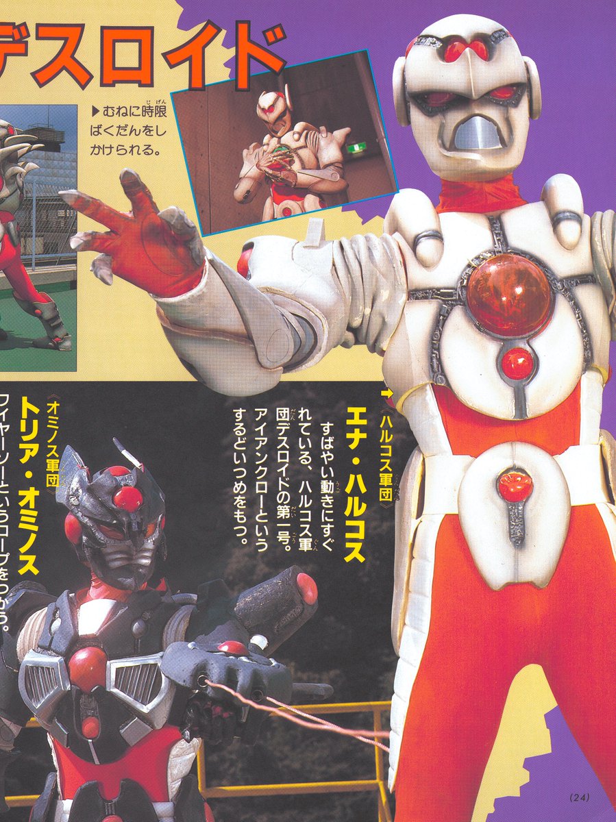 【希少ソフビ】電脳警察サイバーコップ・オミノス 電脳警察サイバーコップ