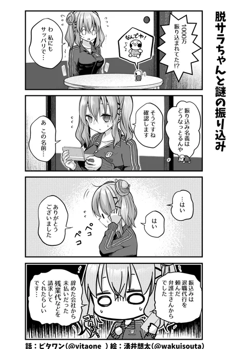 ブラック企業を辞めた女の子が贅沢をする話?(再掲) (1/3) 