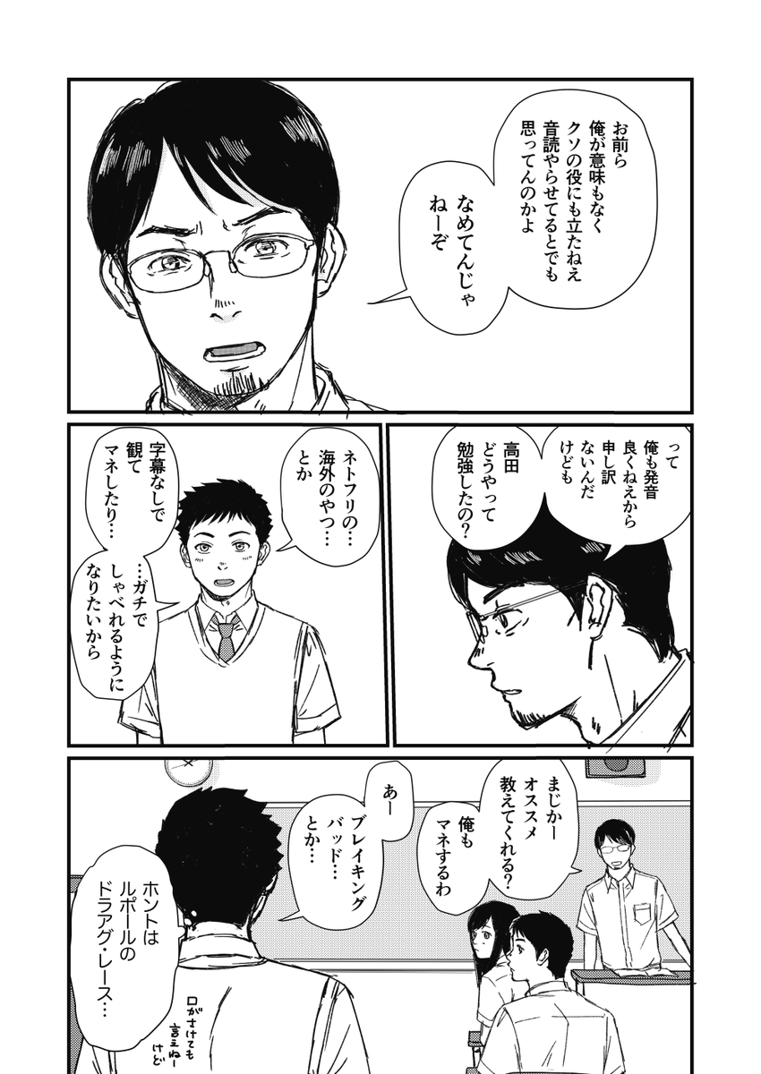 俺が先生と付き合うまで(1/11)

憧れの先生と2丁目で再開してから付き合うまで頑張る男の子の年の差BLです
長いのでスレッドにします 