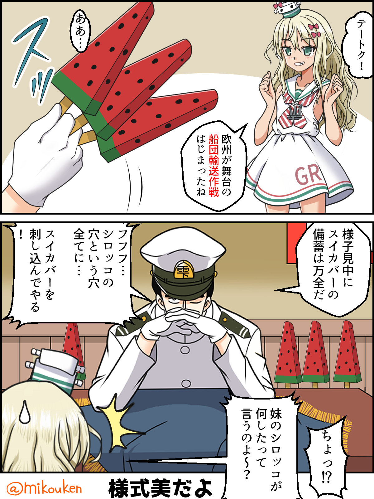 屈原神無 艦これの冬イベはいつも通り開催序盤は様子見です シロッコとはe1で出会えるようなのでカミーユのような覚悟で備えようと思う 護衛せよ船団輸送作戦 屈原神無 艦これの冬イベはいつも通り開催序盤は様子見です シロッコとはe1で出会えるようなのでカミーユのような覚悟で備えようと思う 護衛せよ船団輸送作戦