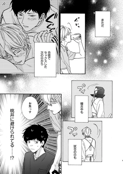 本日から #色恋試合に勝負あり 第4話の単話配信が各書店様ではじまってます🌟黒川が少しだけ頑張る回です⚔よろしくお願いします!
▶️Renta!
https://t.co/8auH7r2snc
▶️シーモア
https://t.co/26wYsIXt4y
▶️Kindle
https://t.co/6BD27YGfzE 