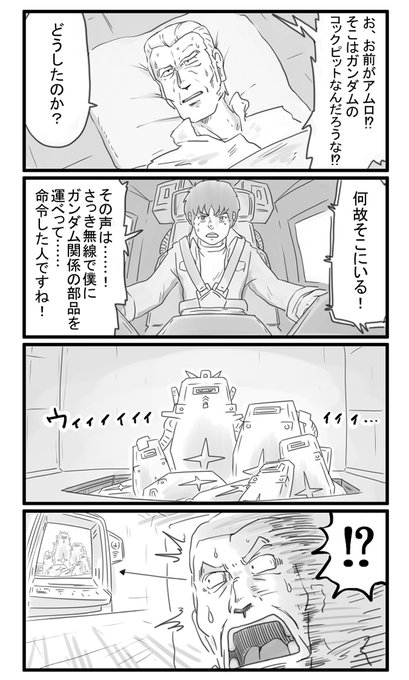 にーやん 240eukrante さんの漫画 2作目 ツイコミ 仮 にーやん 240eukrante さんの漫画 2作目 ツイコミ 仮