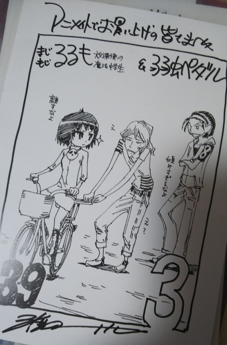 夫婦み漂う東巻… 