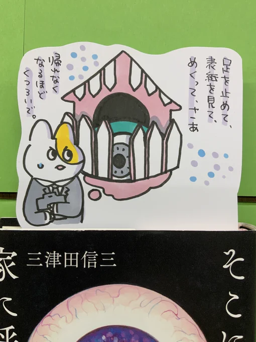 本日紹介する本は「そこに無い家に呼ばれる(中央公論新社)」です。この物語、相手が「家の幽霊」だけに主人公が得体の知れない相手の中を探索する楽しさに満ちています。次の一歩を踏み出してはいけない、でも・・的面白さはホラーゲーム好きな方にはたまらない、臨場感ある読書時間を提供してくれます 