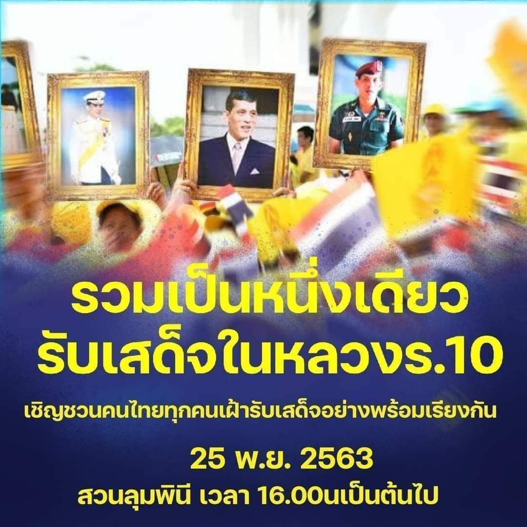 SSangmongkol's tweet photo. ช่วยกันรักประเทศไทย และพี่น้องประชาชน รักบ้านเรา รักพี่น้องร่วมชาติ ด้วยความเมตตาและร่วมสามัคคีทำความดี
#รักชาติรักพี่น้องร่วมชาติ.. https://t.co/CSeE2kXe3x