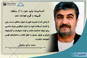 CSHRN_AF's tweet photo. متاسفانه در افغانستان امروز هنوز هم بعد از ده ها تجربه ارزش دموکراتیک یک قوم کوچک حق ندارد هویت خود را در سند تابعیت یا تذکره ثبت کند. 

برای ادامه مطلب به لینک زیر کلیک نماید.
https://t.co/CozOI3hZkZ
#Minority_Groups_Interview_AFG
@Nargisazaryun @AnoshSha https://t.co/osUtuvnYvV
