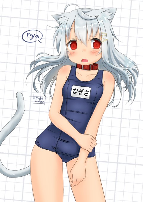 スク水にゃー(ちょっとさむい) 