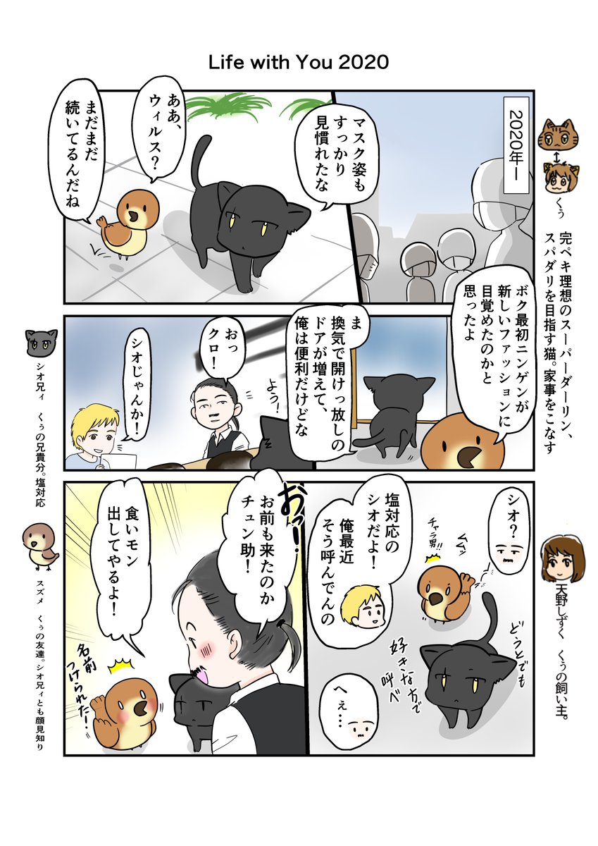 #スパダリにゃんこ 
くぅの日常 第52話

#創作マンガ 