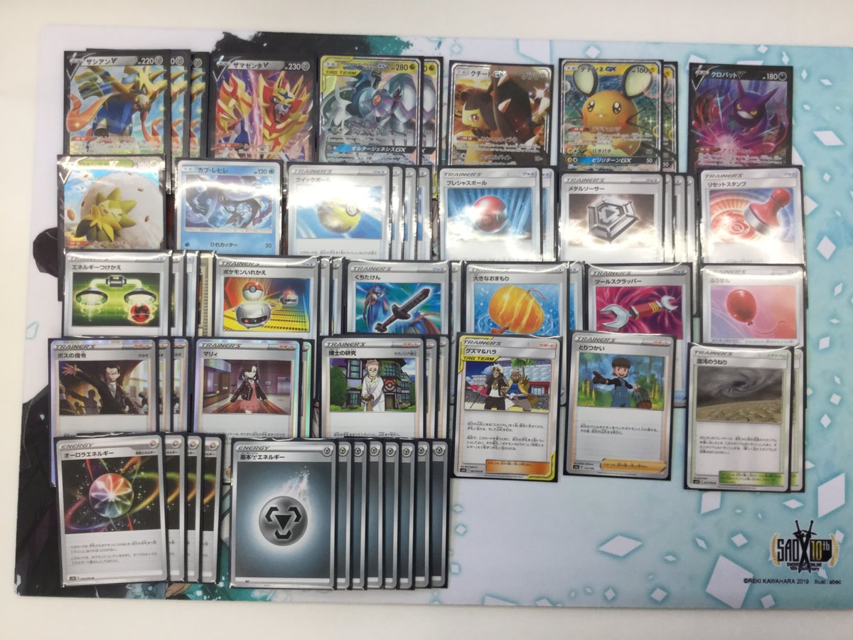 ブックオフスーパーバザー八王子みなみ野店 トレカ 続いてポケモンカード公認大会 優勝はルイさんの 三神ザシアン です 安定を狙いに行った形でしっかり硬い勝利をつかんでいました 本日は4人の参加です ポケモンカードも来週大会があるので是非ご