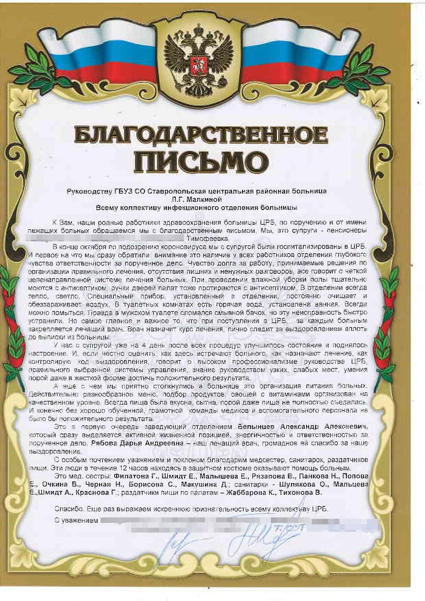 ГБУЗ СО "Ставропольская ЦРБ" (@stavrcrb) on Twitter photo 