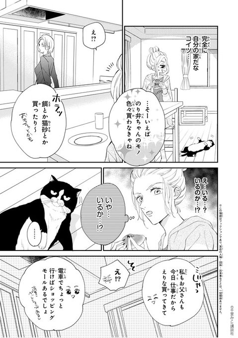 別冊フレンド編集部 Betsufure Page 45 Twilog 別冊フレンド編集部 Betsufure Page 45 Twilog