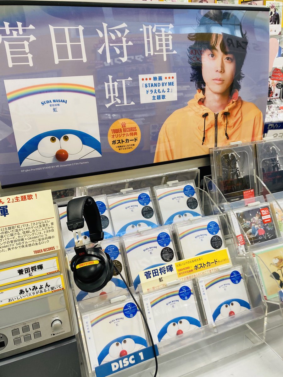 タワーレコード名古屋パルコ店 V Twitter 菅田将暉 昨日のmステの菅田くんとっても素敵でしたね 映画 Stand By Me ドラえもん 2 主題歌となるnewシングル 虹 大好評発売中です タワレコ特典 ポストカードもお渡し中 タワーレコード名古屋パルコ店 V Twitter 菅田将暉 昨日のmステの菅田くんとっても素敵でしたね 映画 Stand By Me ドラえもん 2 主題歌となるnewシングル 虹 大好評発売中です タワレコ特典 ポストカードもお渡し中