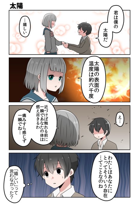 じゅんた Junta4 さんのマンガ一覧 ツイコミ 仮