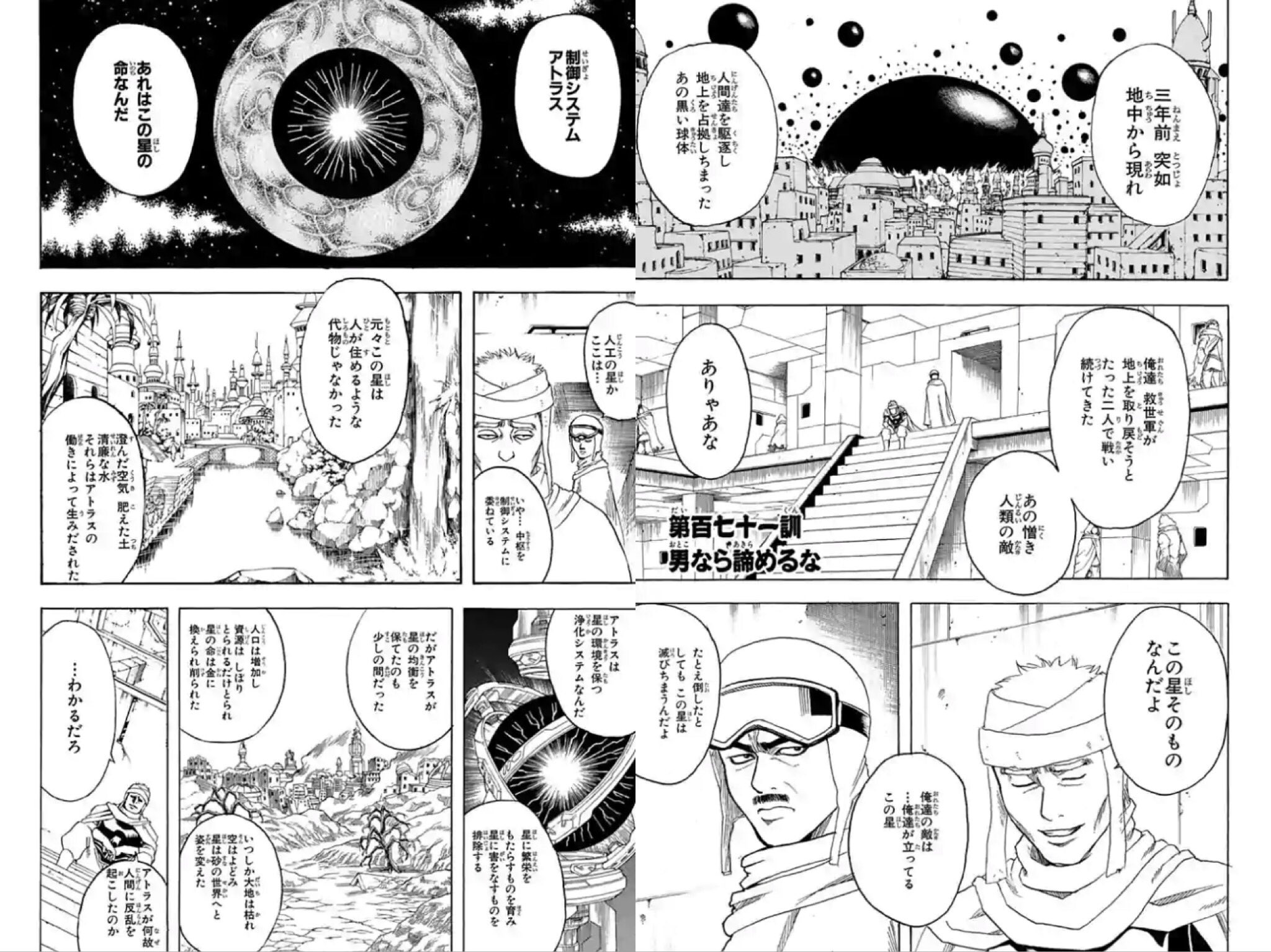 そると 銀魂一日一訓 第百四十二訓 女の涙に勝るものなし 芙蓉篇3話目 銀ちゃん達は定春のう ちのおかげで追っ手を回避 笑 源外のもとに着くが たまは捕まっていた 芙蓉プロジェクトの真の目的は 流山の死んだ娘を甦らせるため しかも流山は