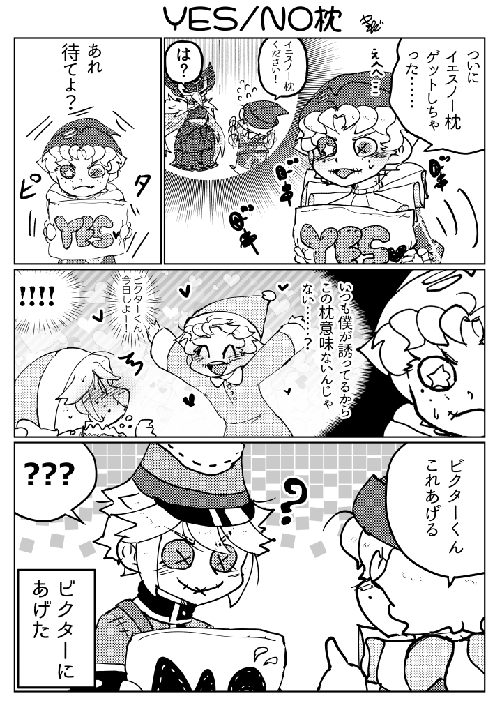 O Xrhsths 月枝 Sto Twitter 亡狂 配曲 でもイエスノー枕ネタ描きました