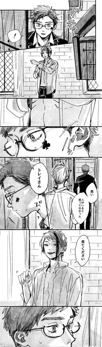 人魚の鰓1/2(トレジェイ) 