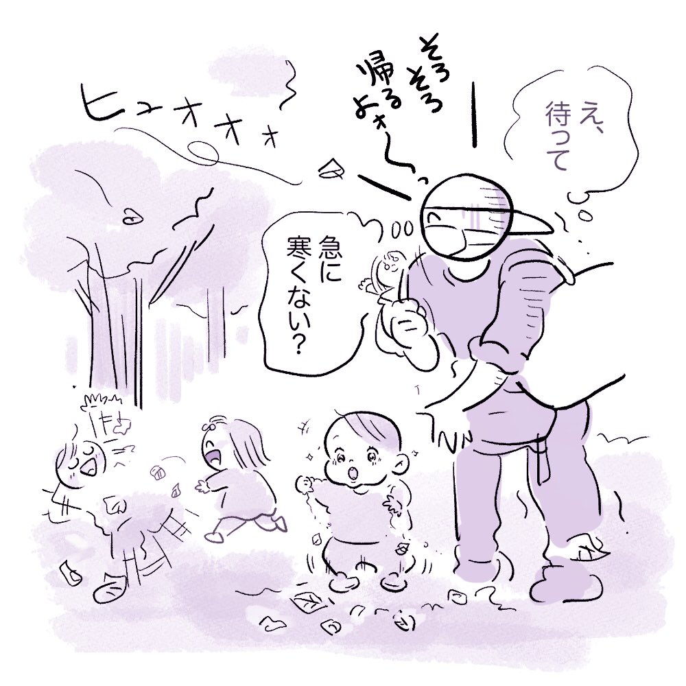 今日の午前中は天気がよくわからない人だったな

#育児漫画
#育児絵日記 
