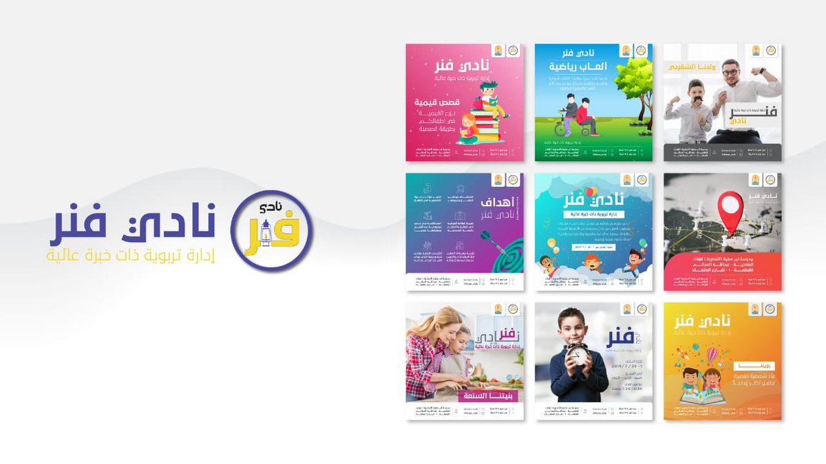 مجموعة مميزة من أعمالي في التصميم 
يسعدني خدمتكم 
تواصل معي الآن لطلب اي خدمة 😍