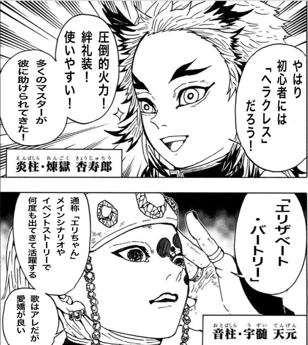 柱合会議 のコラをひたすら集めてみたけど 1日ぶんも収録できなかった Togetter 柱合会議 のコラをひたすら集めてみたけど 1日ぶんも収録できなかった Togetter