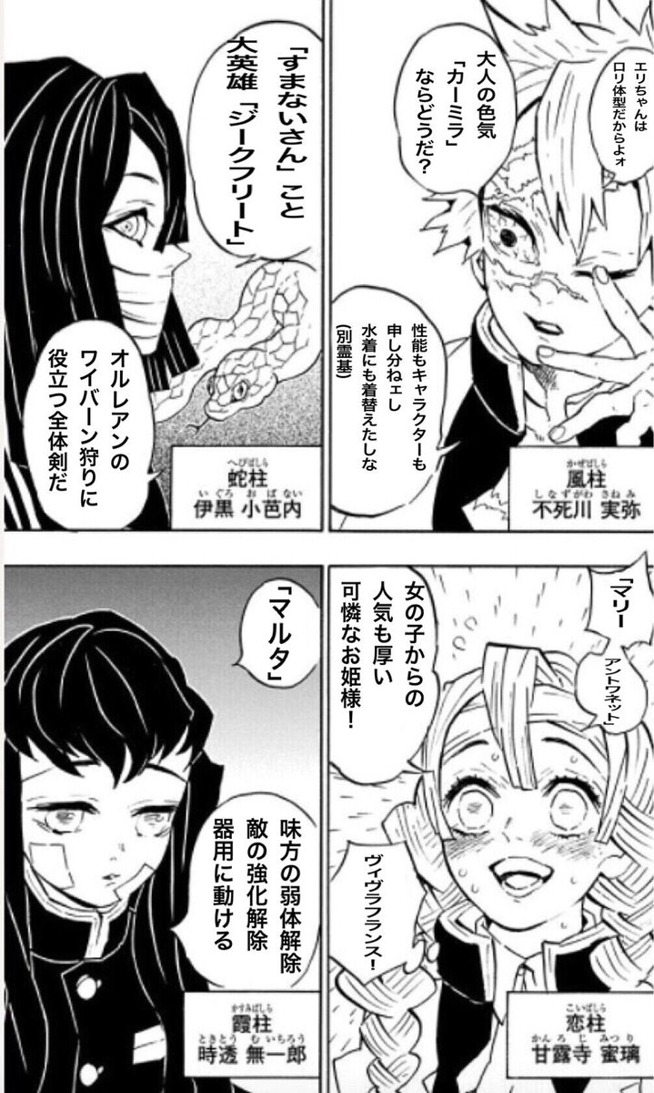柱合会議 のコラをひたすら集めてみたけど 1日ぶんも収録できなかった Togetter 柱合会議 のコラをひたすら集めてみたけど 1日ぶんも収録できなかった Togetter