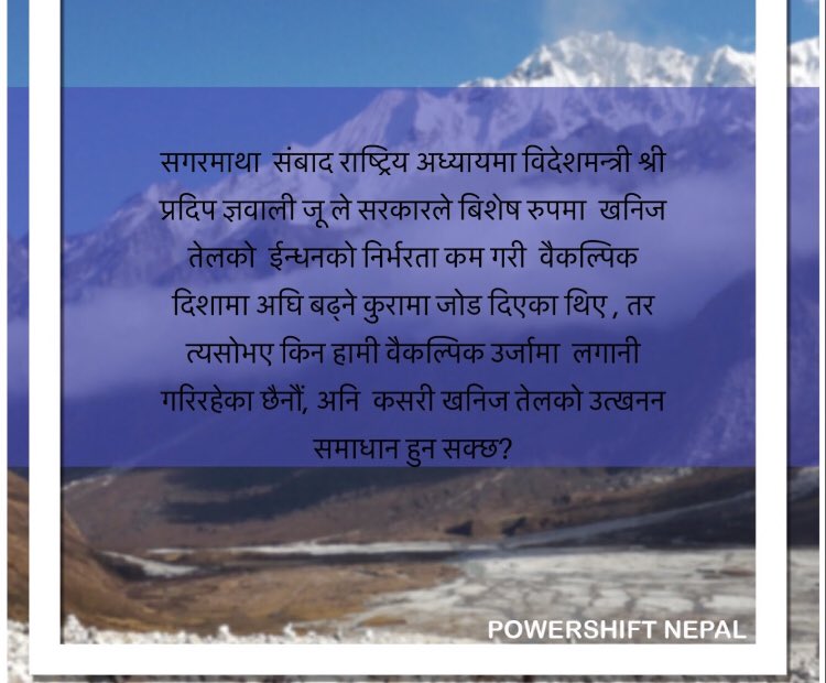 #nooildrilling #AsiaClimateRally  #Youthlead #Asia4Climate 

<a href="/kpsharmaoli/">K P Sharma Oli</a>, <a href="/PM_Nepal/">PM Nepal</a>, <a href="/hello_sarkar/">Hello Sarkar, Government of Nepal</a>