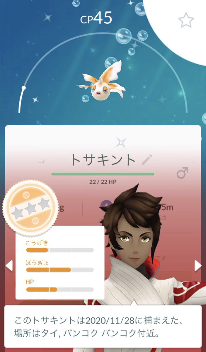 HaosamaQ's tweet image. 久しぶりに色違い取れた気がする😭まぁポチっていただけですが😅

ポケモン図鑑コンプチェッカー
 ・通常 98.9% (679/686)
 ・色違い 94.1% (438/465)
 ・キラ 98.9% (661/668)
 9db.jp/pokemongo/data… #ポケモンGO #9db #トサキント