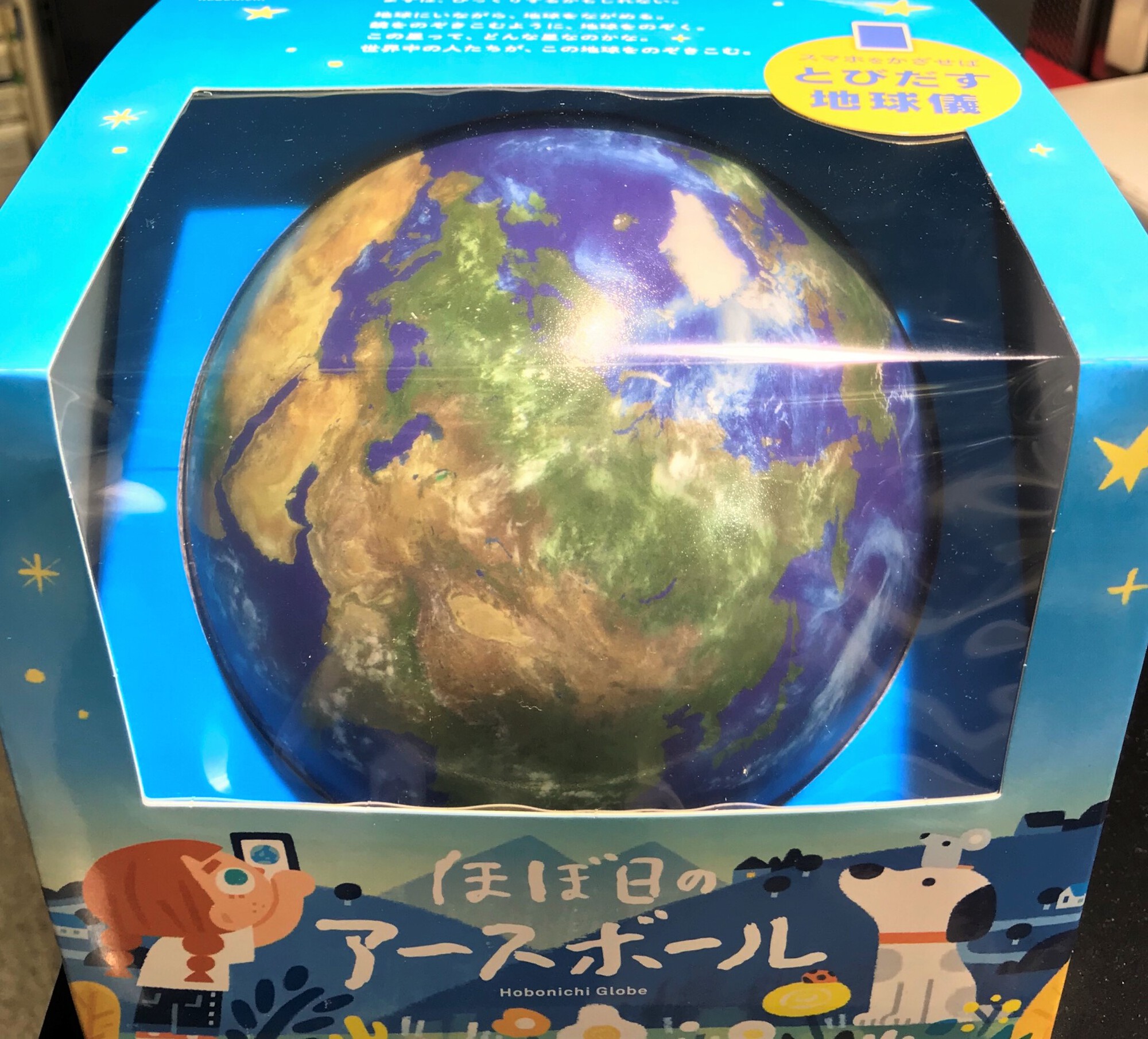 小田急百貨店 新宿店 公式 地球の 今 が見られる ほぼ日のアースボール 無料アプリをダウンロードしスマホ やタブレットをかざすと様々な情報が飛び出します 地球儀上に自分だけのアルバムが作れる 地球アルバム や おはよう 世界の朝ごはん