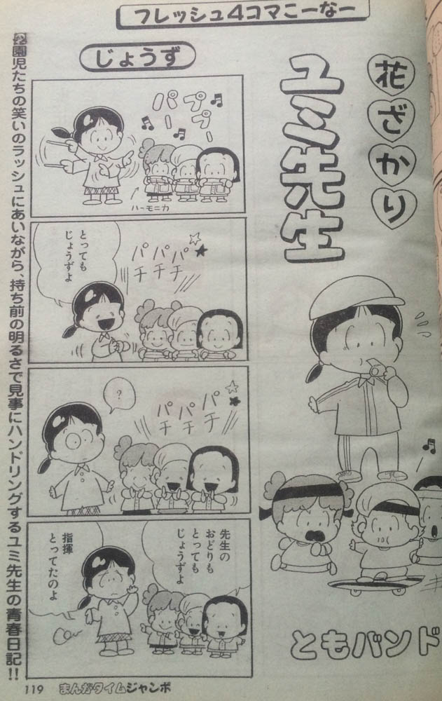 初回特典大ライス V Twitter 80年代後期に増刊時代の まんがタイムジャンボ に描いていたともバンドの場合 ちゃおまんがスクール に同名の 投稿者が確認できる 花ざかりユミ先生 まんがタイムジャンボ19年10月 ちゃおまんがスクール ちゃお1986年12月号 初回特典大ライス V Twitter 80年代後期に増刊時代の まんがタイムジャンボ に描いていたともバンドの場合 ちゃおまんがスクール に同名の 投稿者が確認できる 花ざかりユミ先生 まんがタイムジャンボ19年10月 ちゃおまんがスクール ちゃお1986年12月号