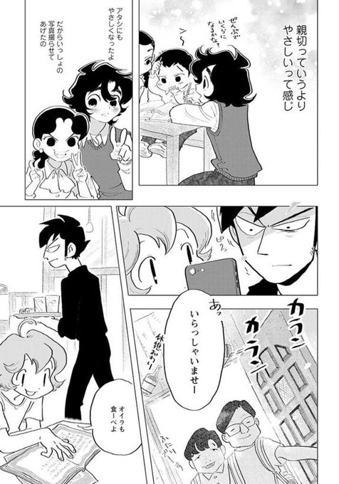 A List Of Tweets Where 森下裕美 ゴマちゃん 青少年アシベ Was Sent As 青少年アシベ 1 Whotwi Graphical Twitter Analysis