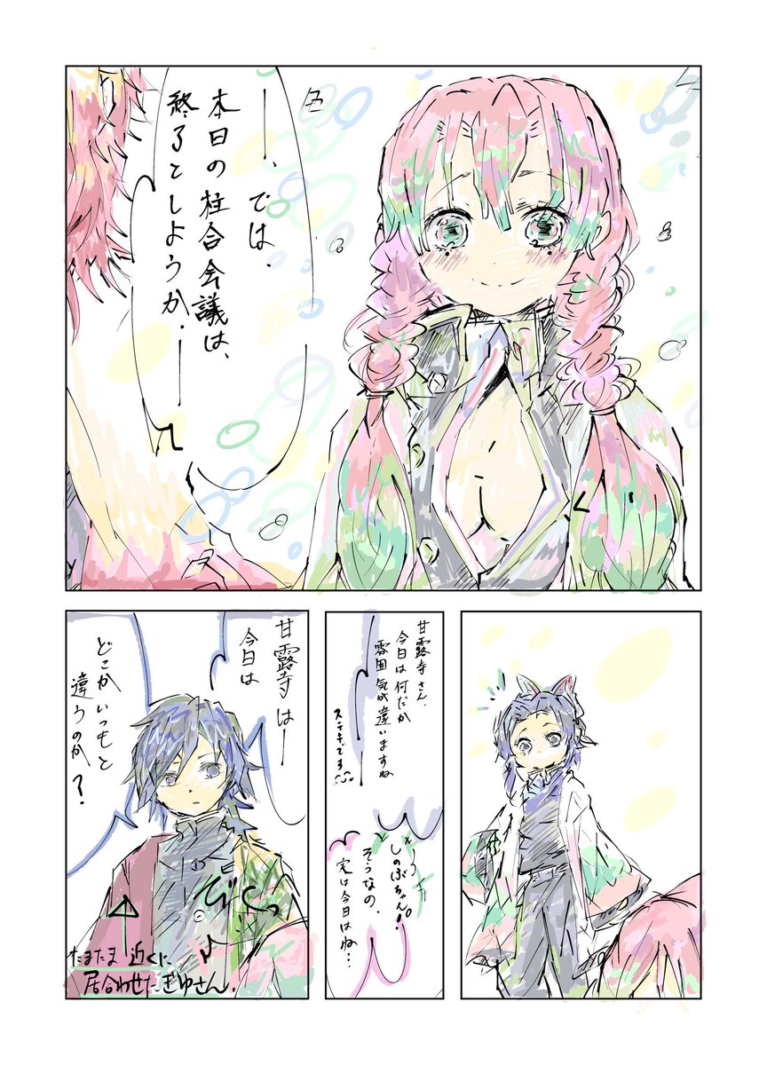 #おばみつ

髪型をちょっと変えてみたみつりちゃんの漫画。 