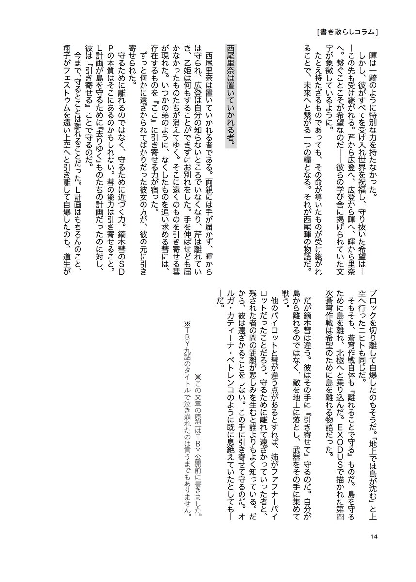 ひなげし🍬 tweet media