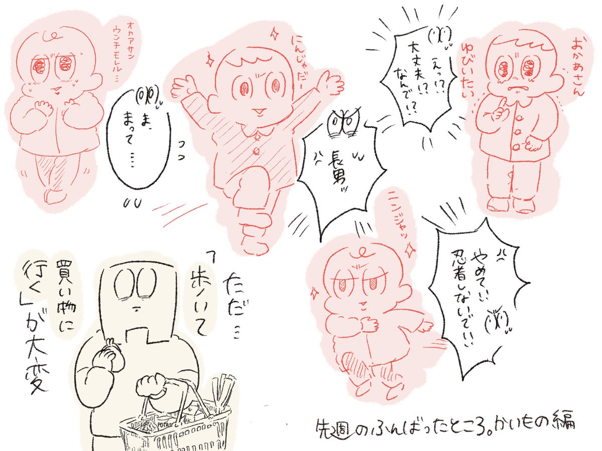 先週のいちばん「あわ…ただ〇〇なだけなのに…」だったところ。
#ふみの雑日記
#同時多発的に起こるトラブル 