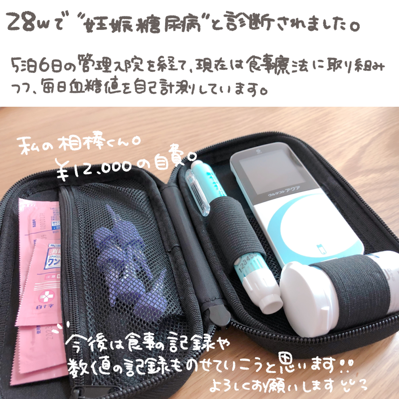 少し前になっちゃいますが(現在30w6d)、健診行ってきました☺️?お腹の子はすくすく成長してます。1キロ超えましたーー?✨明日で31w!あと1週間で妊娠8ヶ月も終わりですな〜。早い。入院準備進めないと?転院する前に始めなくてよかった…← #29w #30w #妊娠糖尿病 