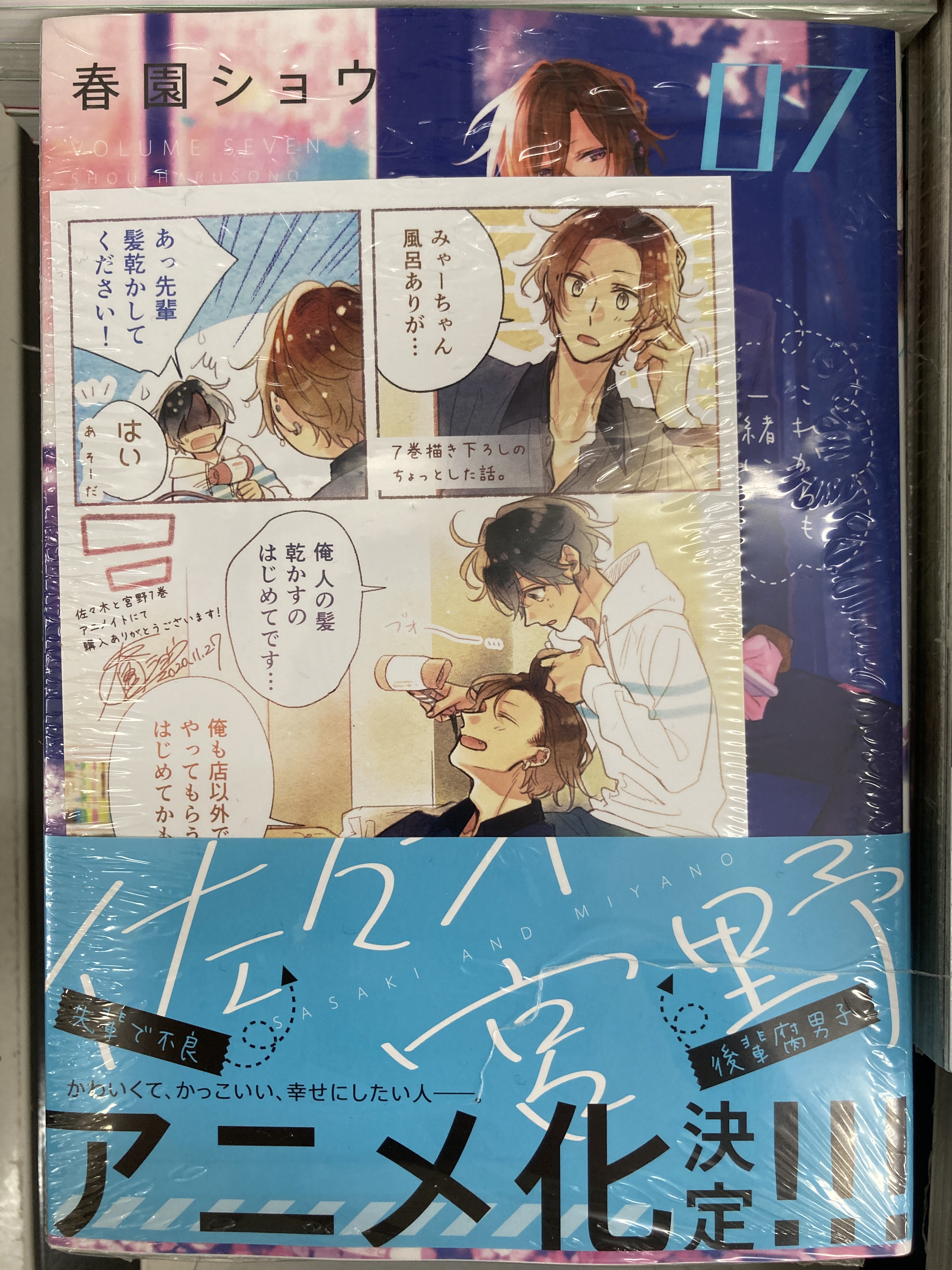 アニメイト豊橋 on X: アニメイト豊橋 on X: