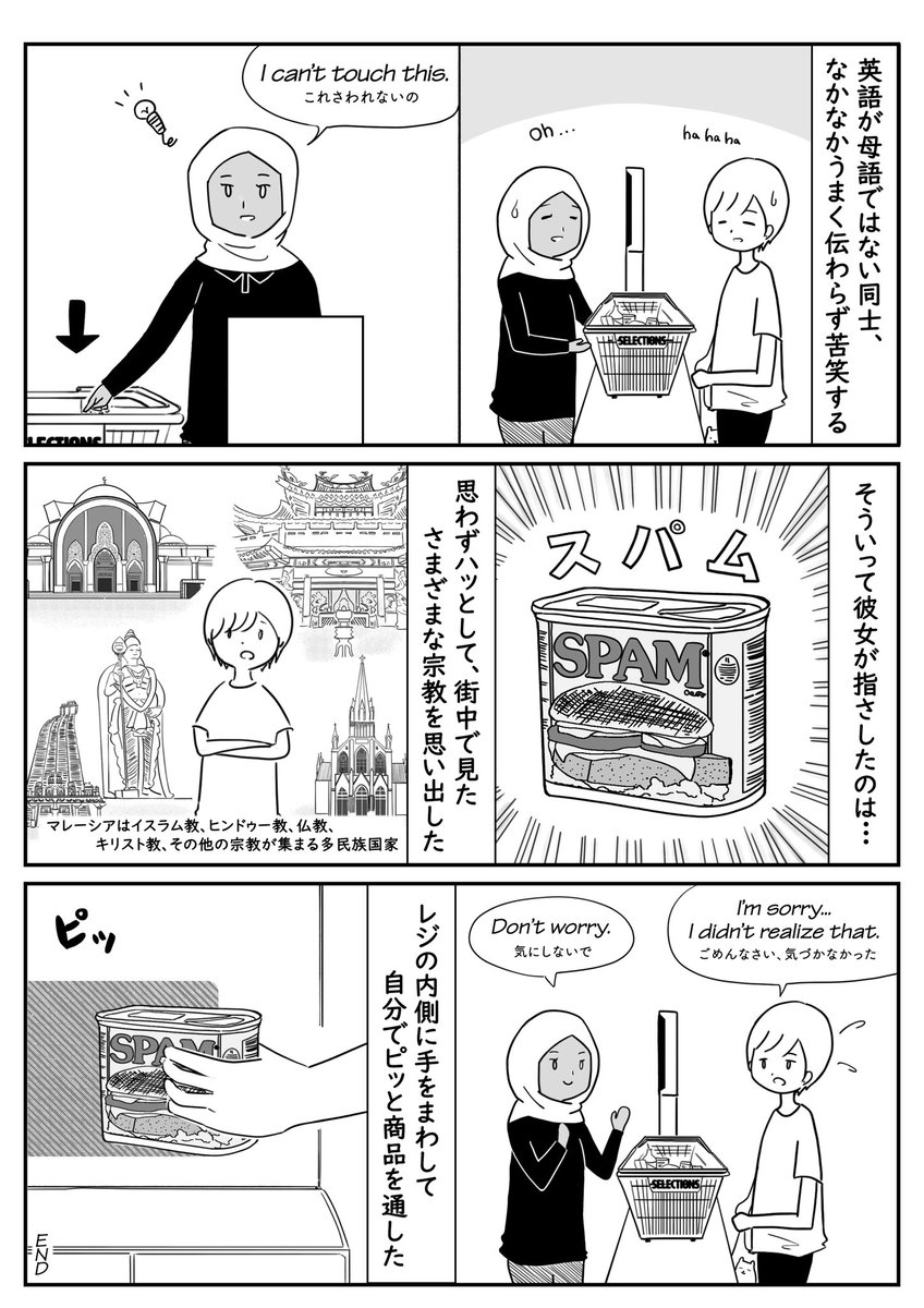 マレーシアでの出来事を漫画にしました。
前作読んでくれた人はこいつスーパーの話しかしねぇなって言わないで!笑
#漫画が読めるタグ #絵が上手くなりたい人の垢