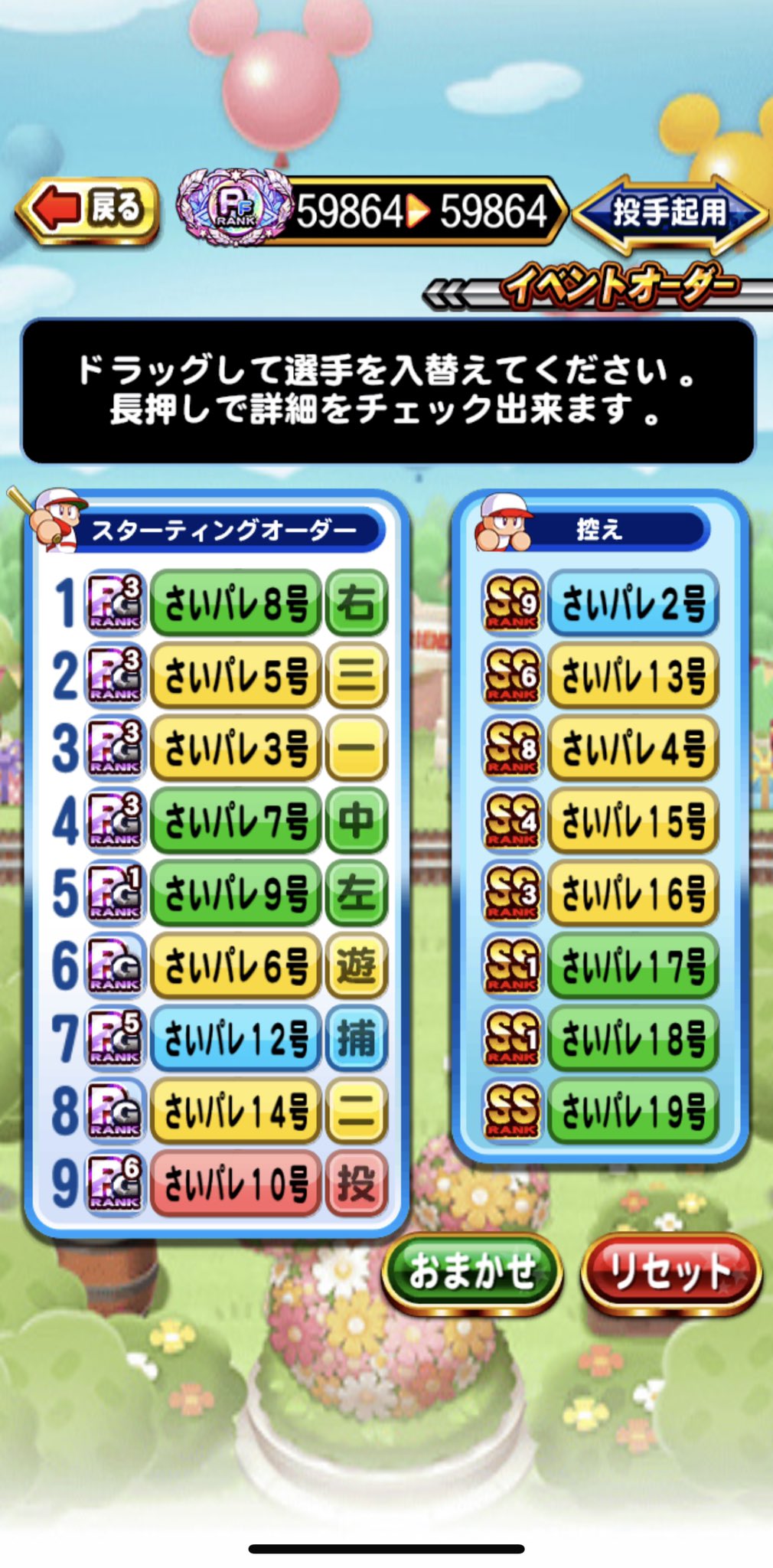 お茶丸 サイパレ極めすぎてオリジナルチームよりランク上がってしまった そして史上最強のクローザーを生み出した パワプロ パワプロアプリ T Co 9maomjryk0 Twitter