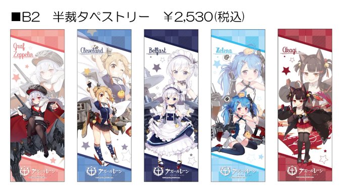 ソフマップ ホビー総合さん と Azurlane Store のやりとり 1 Whotwi グラフィカルtwitter分析 ソフマップ ホビー総合さん と Azurlane Store のやりとり 1 Whotwi グラフィカルtwitter分析