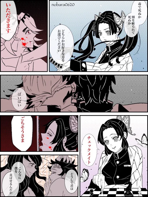 #リプきたキャラとセリフで一コマ描く

頂いたお題をまとめてみました。
ストーリー性はありません。
本当に素敵なセリフで最高に楽しかったです。有難うございました。

⚠⚠️️⚠️腐有⚠️⚠️⚠️
なのでお気をつけ下さい
煉炭/時炭 です。 