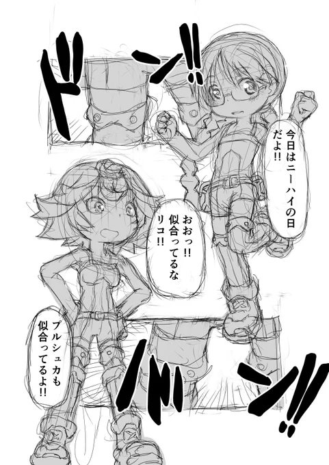 メイドインアビス漫画28「いいニーハイの日」#メイドインアビス #ナナチ #プルシュカ #リコ #いいニーハイの日 