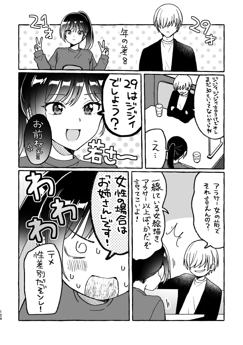 (4/4) 