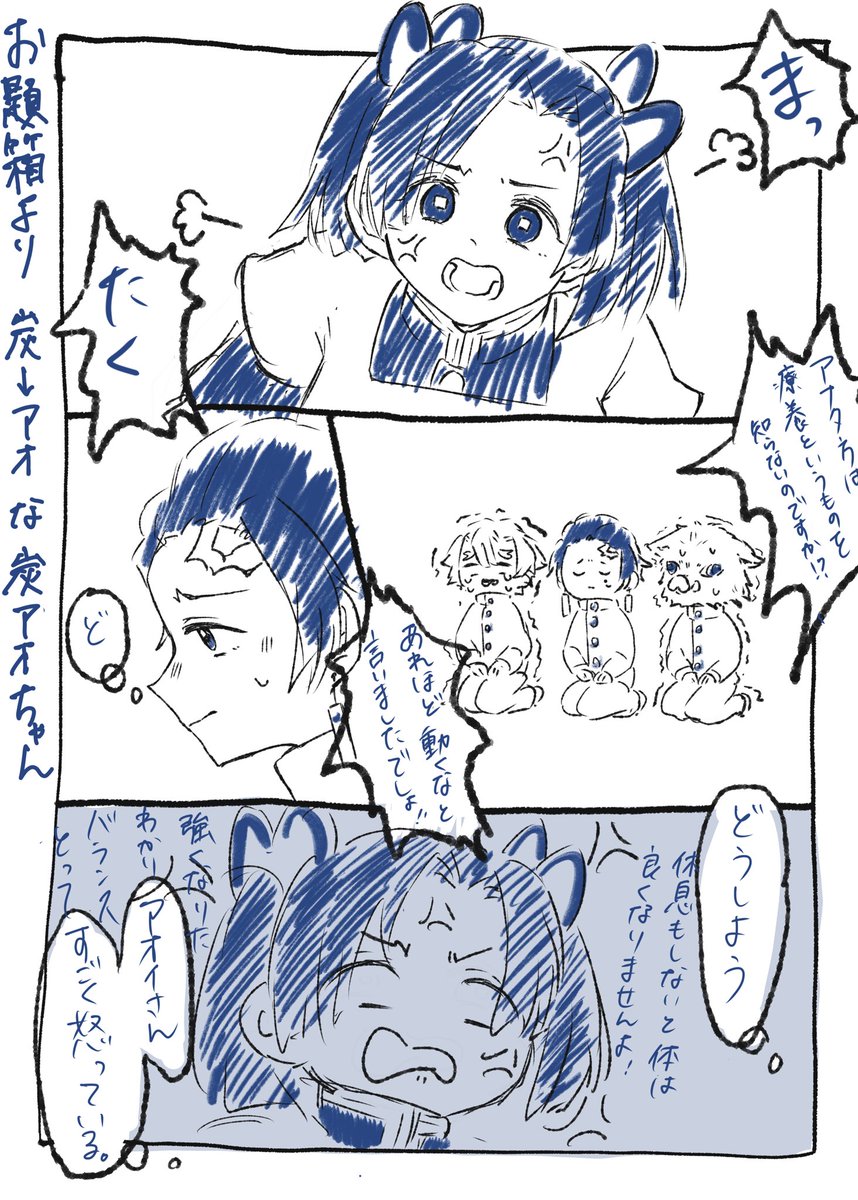 お題とお褒めの言葉ありがとうございましす?✨
大変遅くなりましたが炭→アオの炭アオちゃん??です。
炭アオ好きさん増えて欲しいです??
#odaibako_ikei001 https://t.co/oG3cv4eQVt