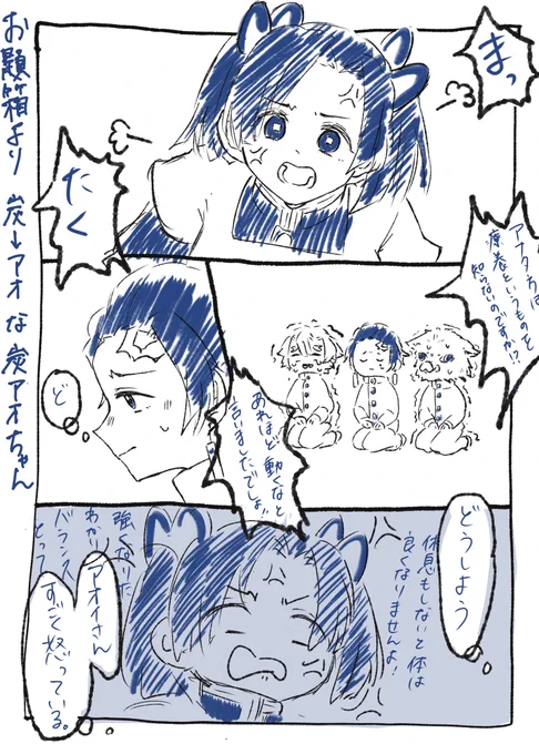 お題とお褒めの言葉ありがとうございましす?✨
大変遅くなりましたが炭→アオの炭アオちゃん??です。
炭アオ好きさん増えて欲しいです??

#odaibako_ikei001 https://t.co/oG3cv4eQVt 