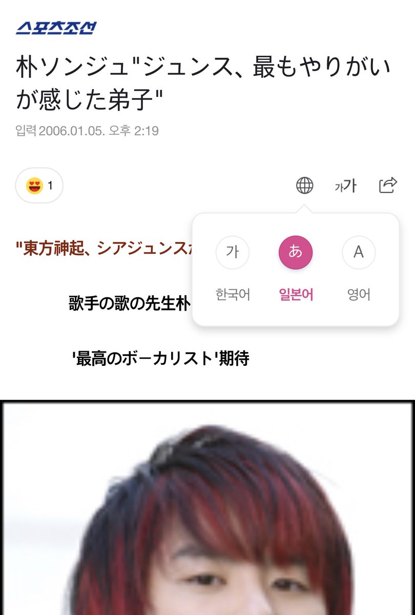 X I A ぽ ん 太 16歳でパク ソンジュ先生から歌を学び 今は21歳になった と当時を振り返り 歌よりは声の出し方を学んだ と語った 特にパク ソンジュが木の棒で歌う自分の腹を突いたエピソードを紹介し即席で当時の状況を再現したりもした 翻訳機 X I A ぽ ん 太 16歳でパク ソンジュ先生から歌を学び 今は21歳になった と当時を振り返り 歌よりは声の出し方を学んだ と語った 特にパク ソンジュが木の棒で歌う自分の腹を突いたエピソードを紹介し即席で当時の状況を再現したりもした 翻訳機