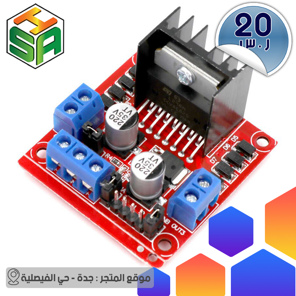 H2ndasa's tweet photo. دائرة المتحكم بالمحركات (L298N) - متوفر في متجرنا بـ (٢٠ ر.س) فقط
الموقع: جدة ، حي الفيصلية
.
# اردوينو #arduino # مشروع #arduinomicro # الكترونيات # اردو #robotics # روبوت # برمجة # هندسة #explore #arduinolover #arduinomalaysia #arduinoindia #statstory https://t.co/qaXXE7a5IT