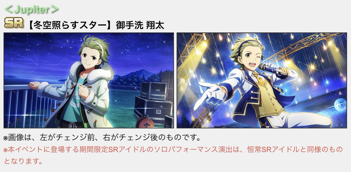 非公式 Sidem ゲームinfo Twitter પર ランキング報酬 Sr 冬空照らすスター 御手洗 翔太 ポイント ランキング報酬 R 輝きを手にとって 榊 夏来