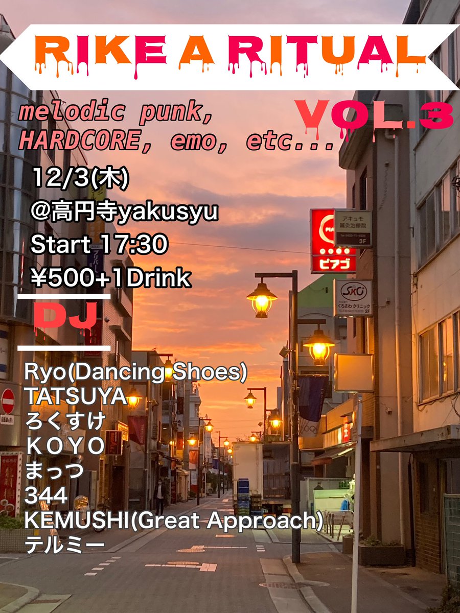 kami_azami's tweet photo. ⚡️Like A Ritual vol.3 開催⚡️

yakusyuで働き始めて、
初めて組んだ企画第三段！！
メロディックを軸にPunk,Hardcore,Emoが流れるイベント🤘

来年に向けてBPM高めでGo!!! https://t.co/YQ1MJtA90W