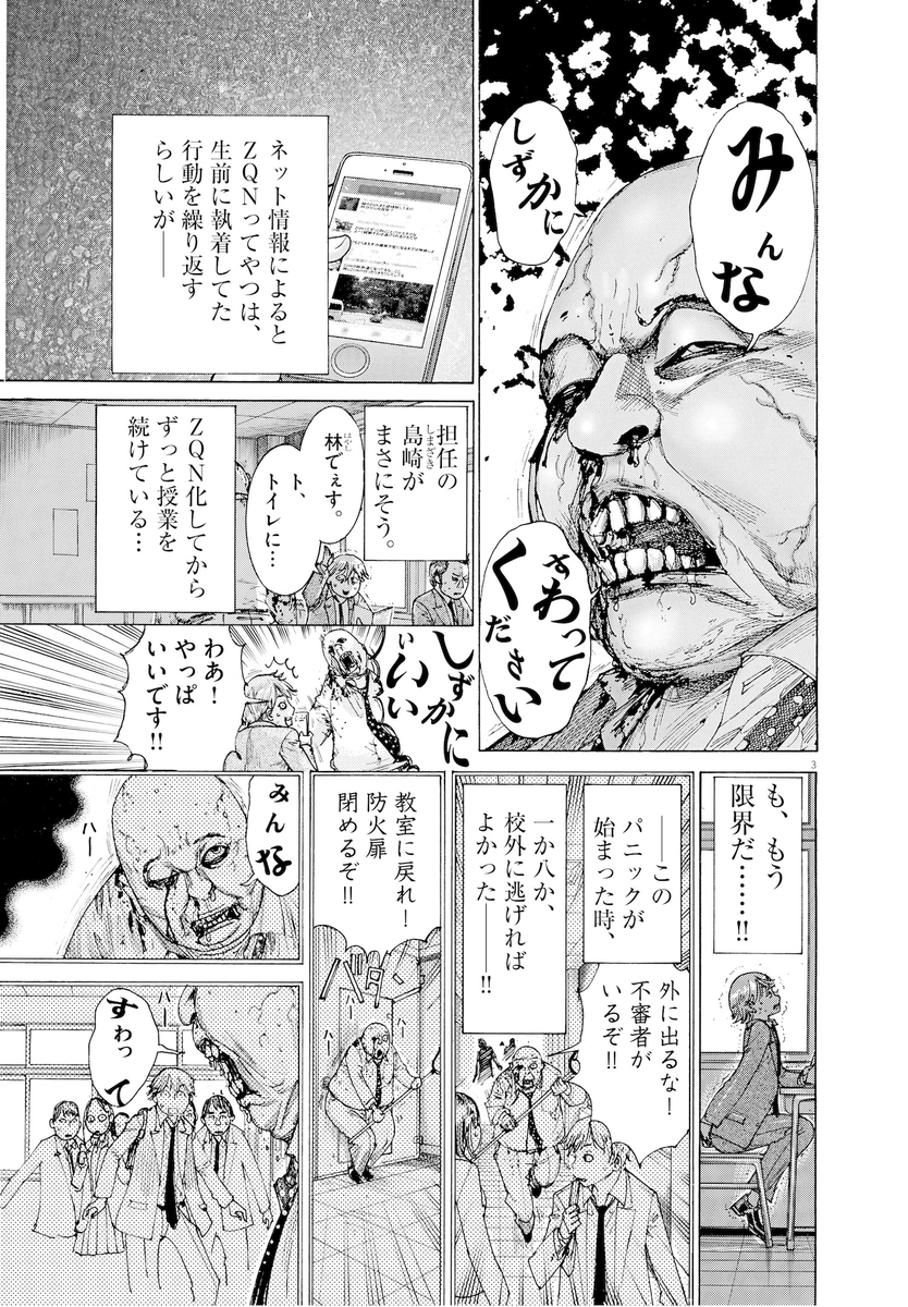 読切「アイアムノットアヒーロー」

#乃木坂太郎 (1/6) 